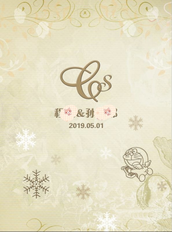 婚礼上，那些属于我们的独一无二