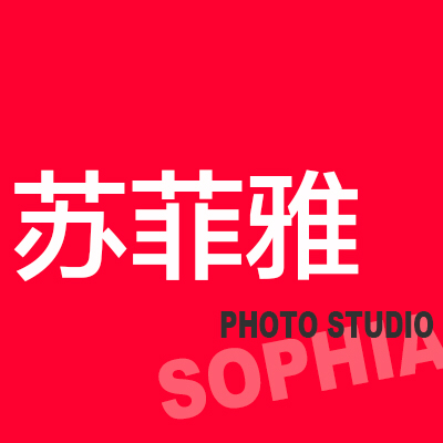 苏菲雅人像摄影