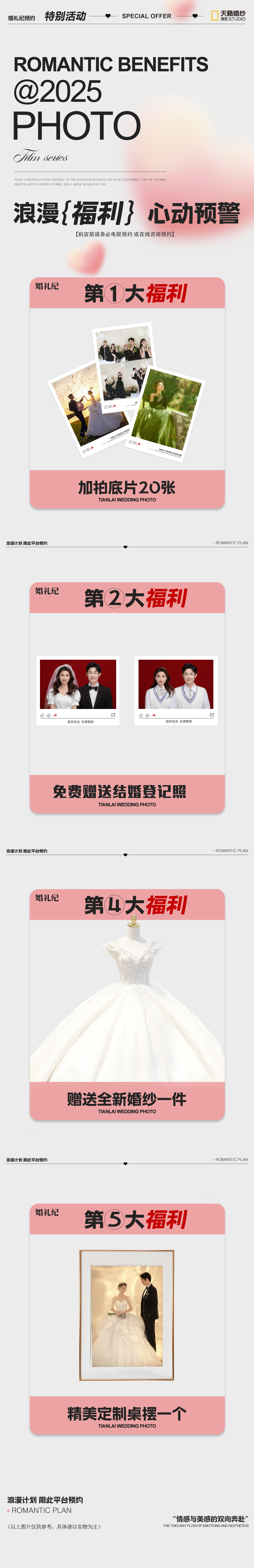 新品喜嫁『锦时』贺岁喜庆新中式婚纱照▷送精致桌摆