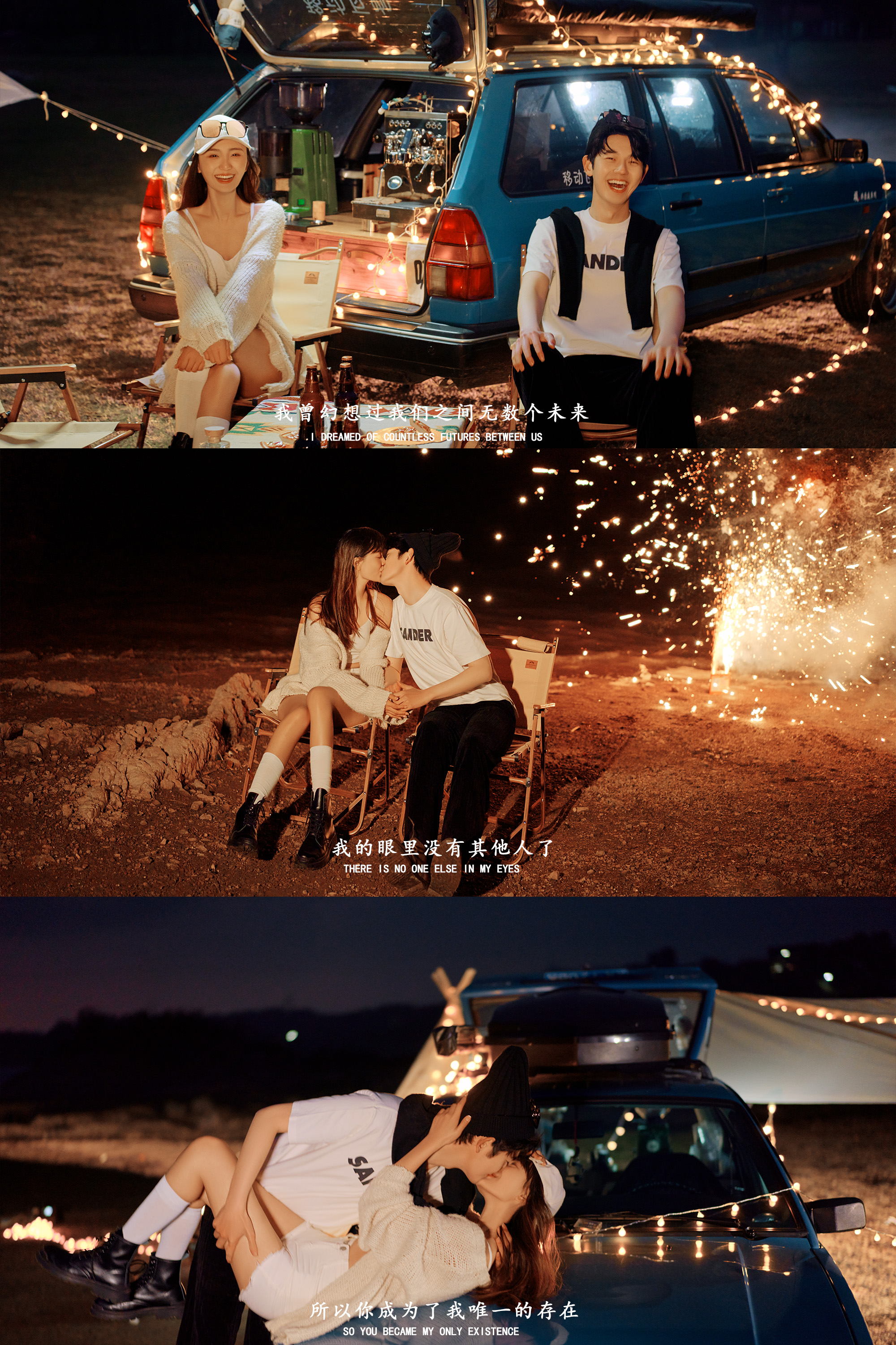 【浪漫·夜景】8服8造+风格任选+预约送大礼