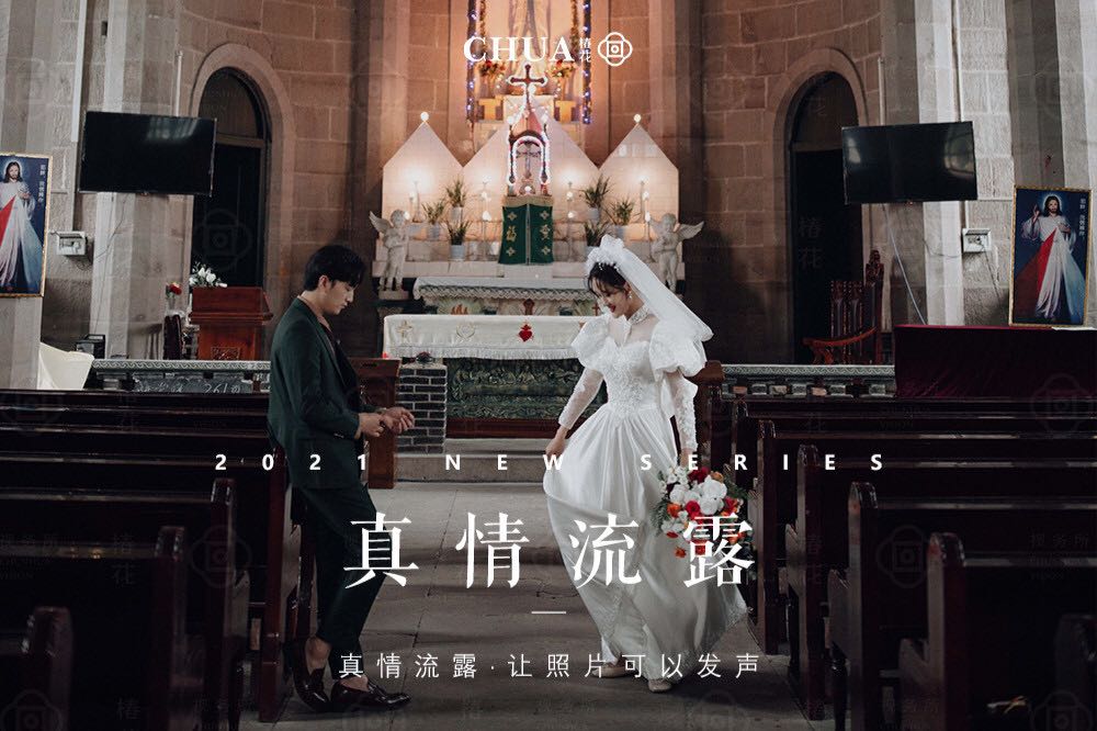 【网络热推】经典/精致/仪式感婚纱照