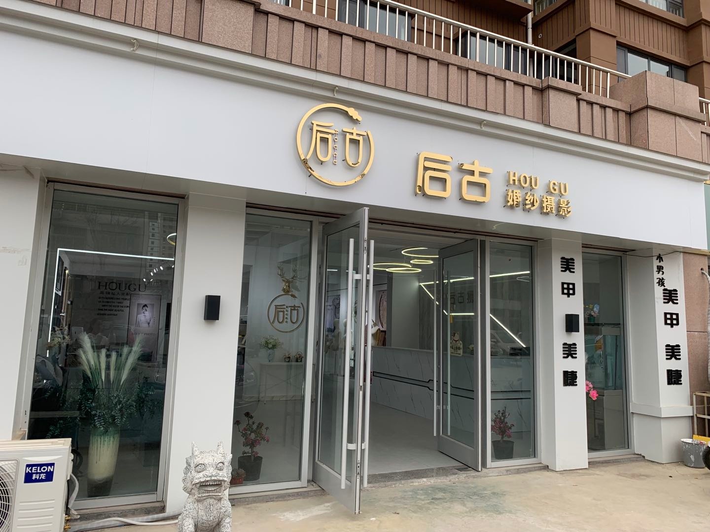 后古婚纱摄影