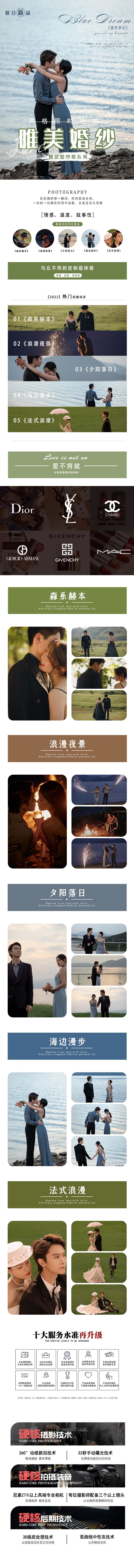 【私人定制】熱門城堡婚紗攝影法式電影感婚紗照