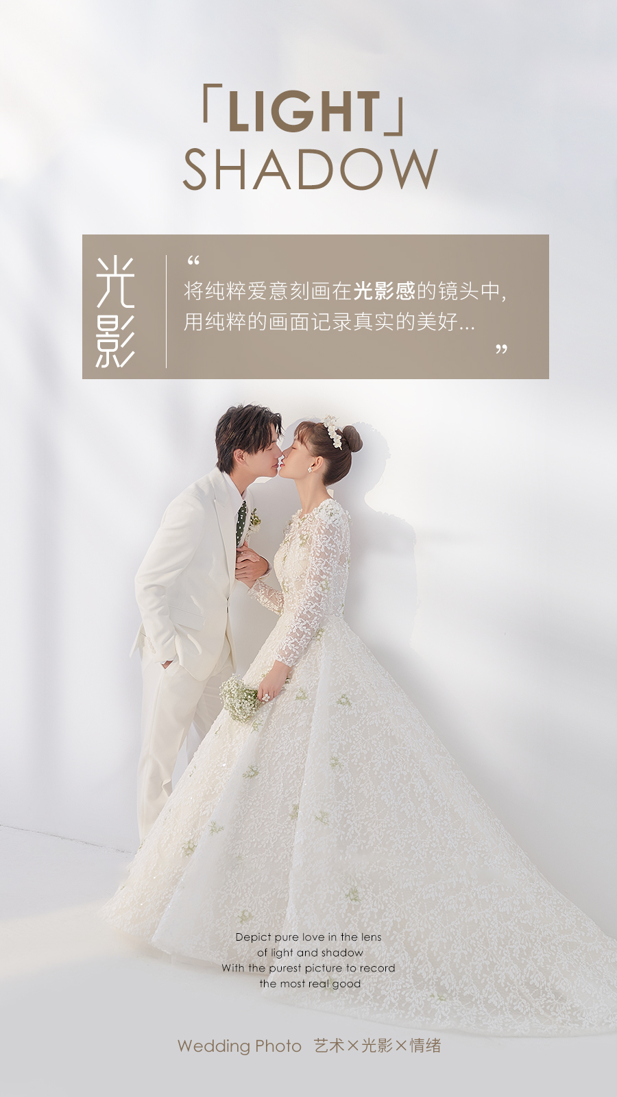 【人气新品】高级光影系列+内外景+婚嫁大礼包