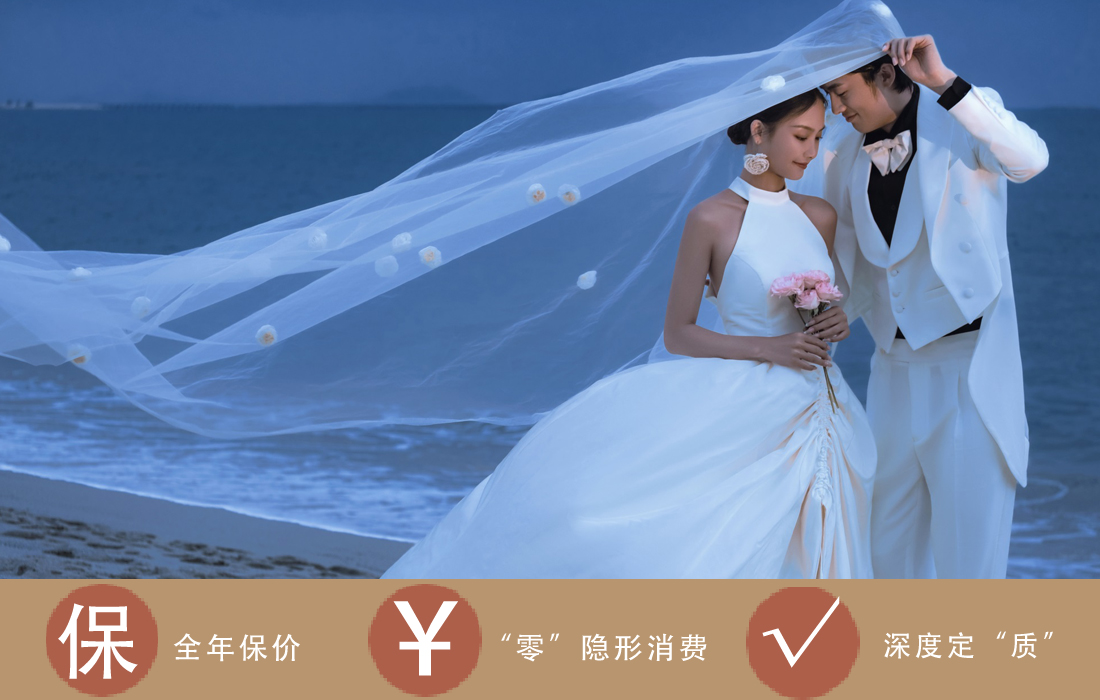 蜜月之旅+双影像拍摄+婚纱照摄影套系