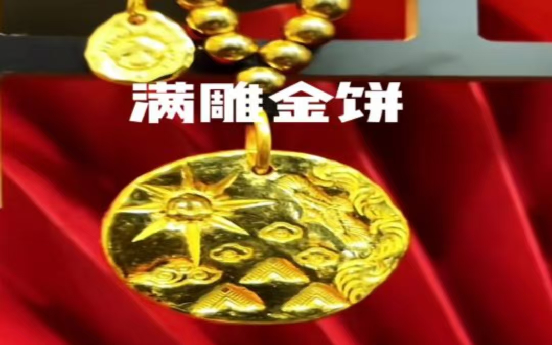 足金999 锤纹金饼吊坠