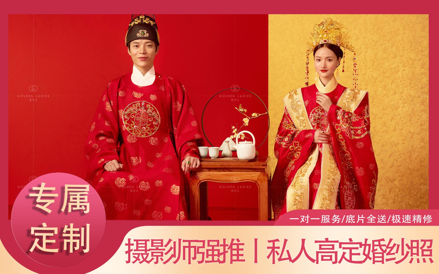 【专属定制】摄影师强推丨私人高定婚纱照