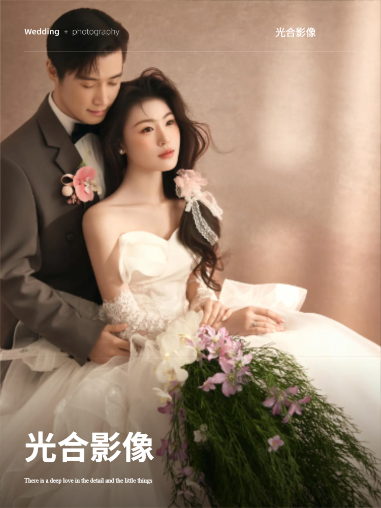 光合影像🌹【特惠活动】