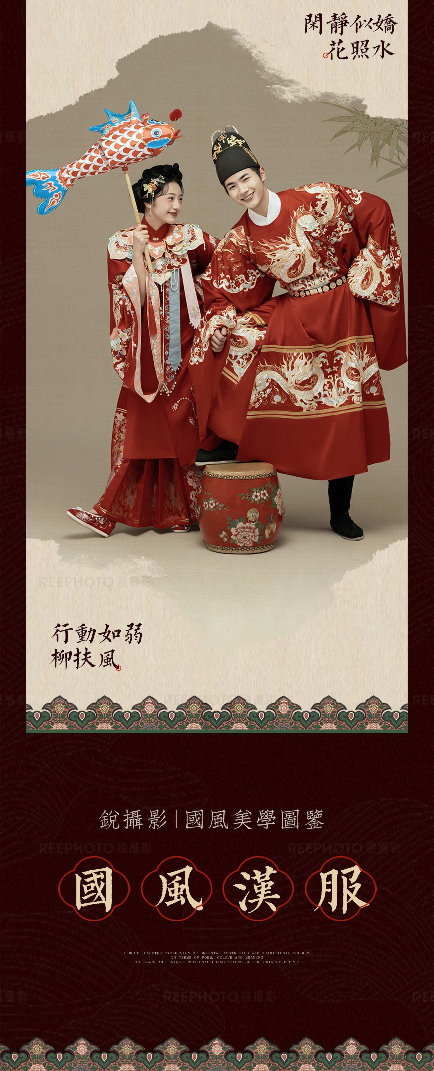 国风系列！中式嫁娶的仪式感天花板