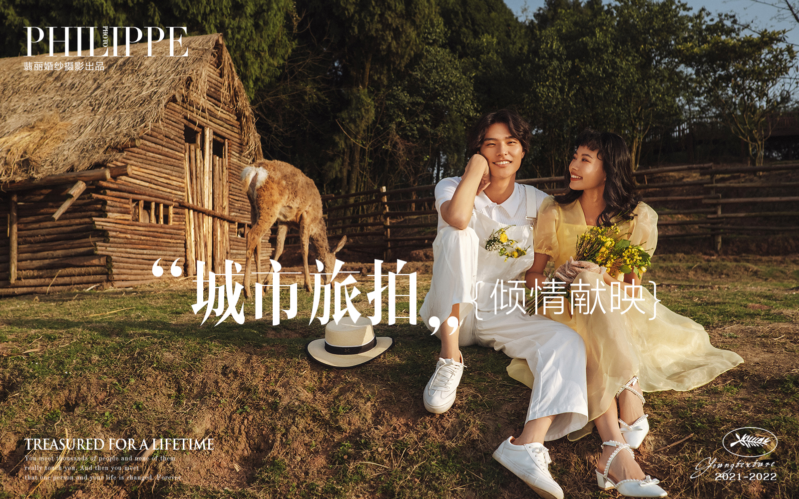 【城市旅拍】打卡成都周邊景點(diǎn)+拍一送三+預(yù)約好禮