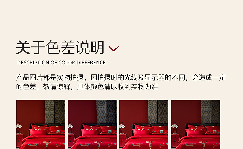 【水星家紡】囍溢眉梢60S長(zhǎng)絨棉婚床套件