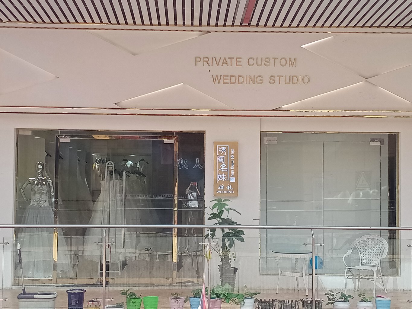 阆中绣阁名姝婚礼