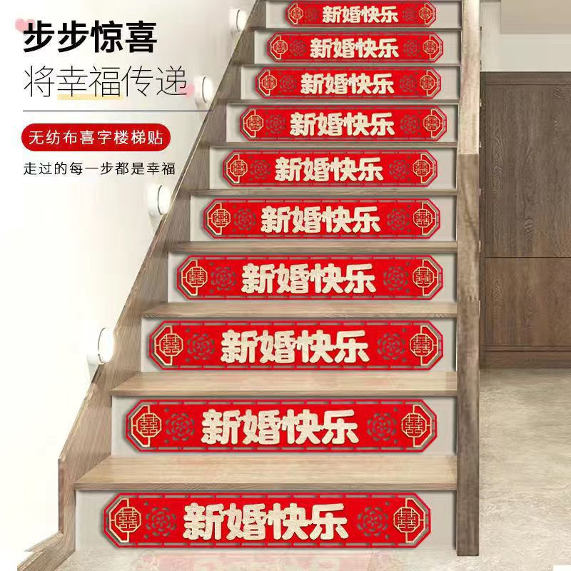 楼梯扶手拉花气球婚房装饰套餐