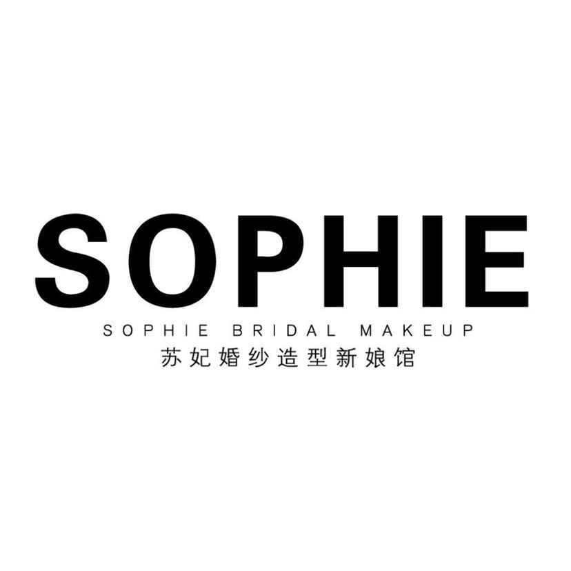 SOPHIE造型新娘馆