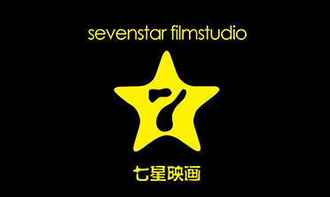 青岛七星映画