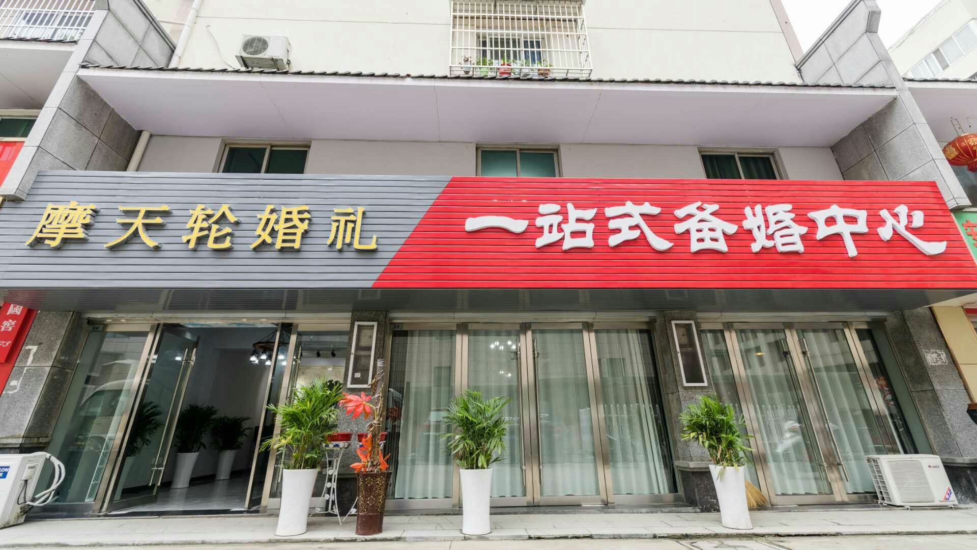 摩天轮婚礼
