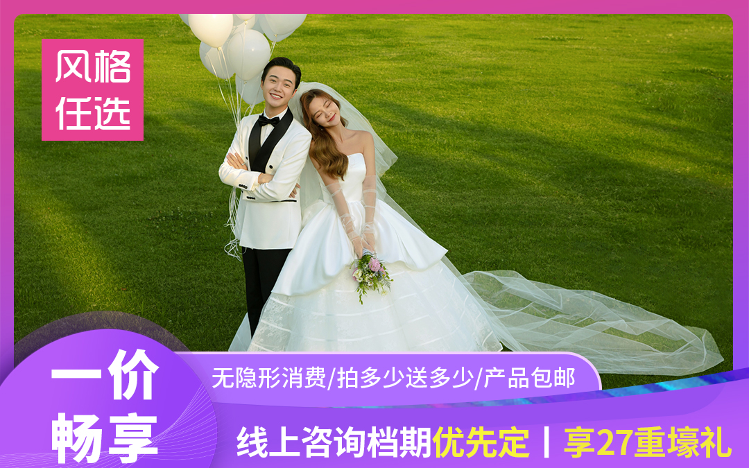 【口碑热推】人气热拍+8服8造+内外景双拍