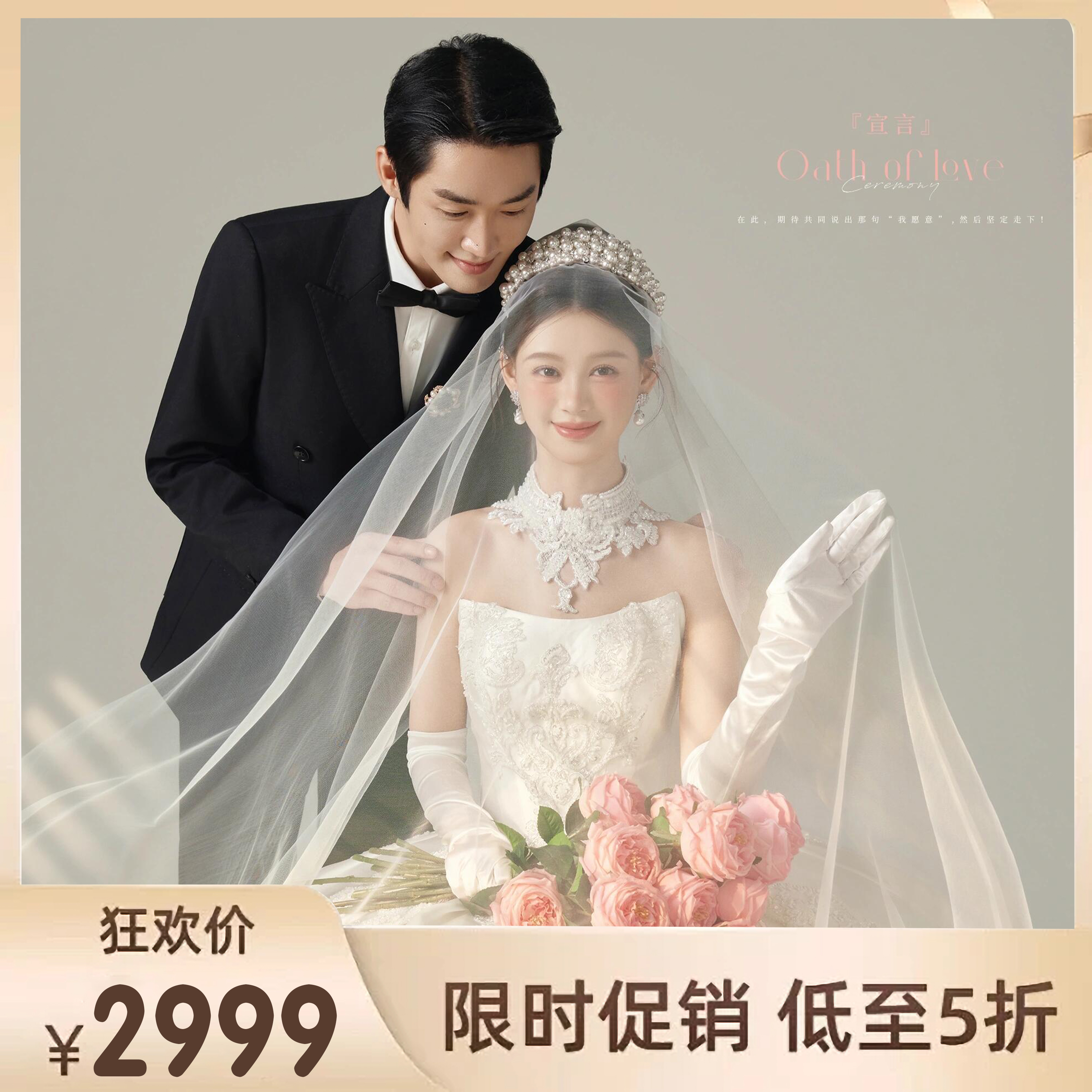【超值性价比】内外景双拍+场景服装任选+一价全包