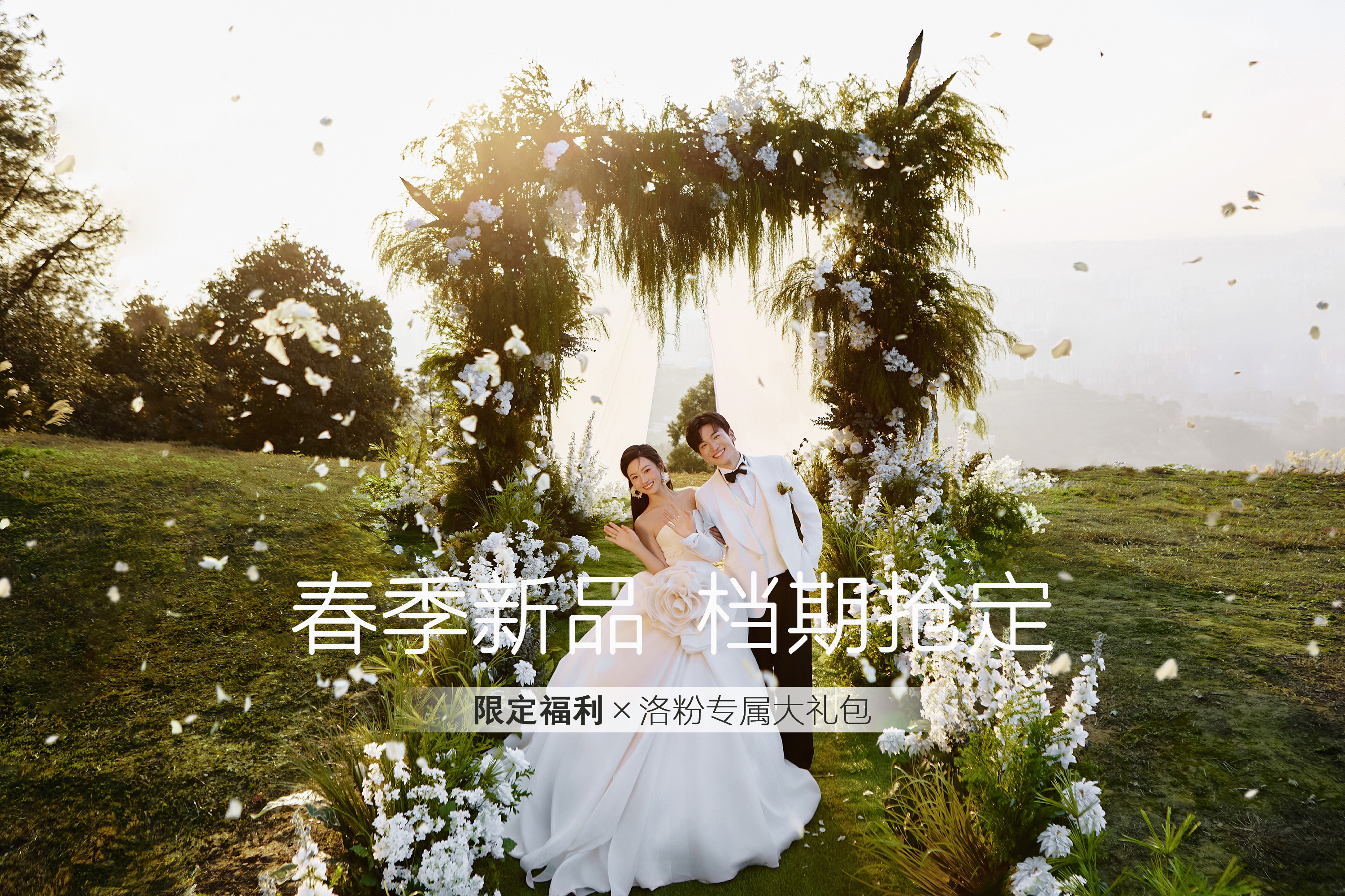 【高定系列結婚照】承載愛情與記憶