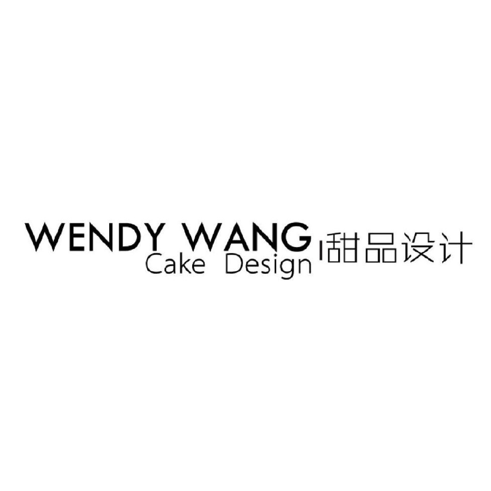 WENDYWANG甜品设计