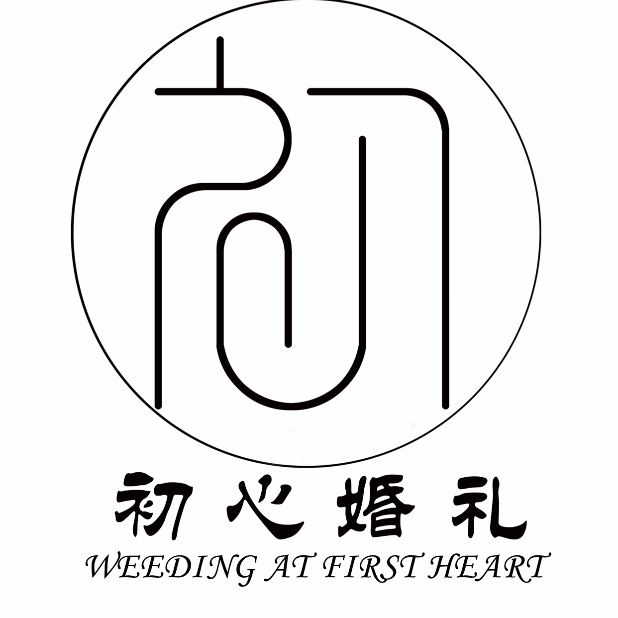 黃島區(qū)初心婚禮策劃工作室
