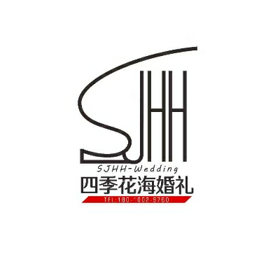 四季花海高端婚礼定制