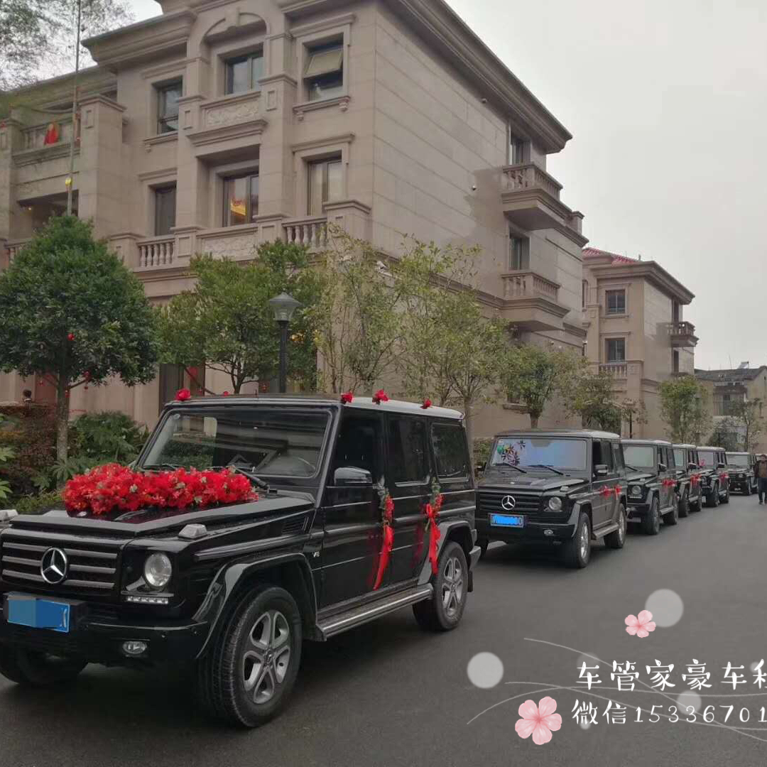 车管家婚车租赁