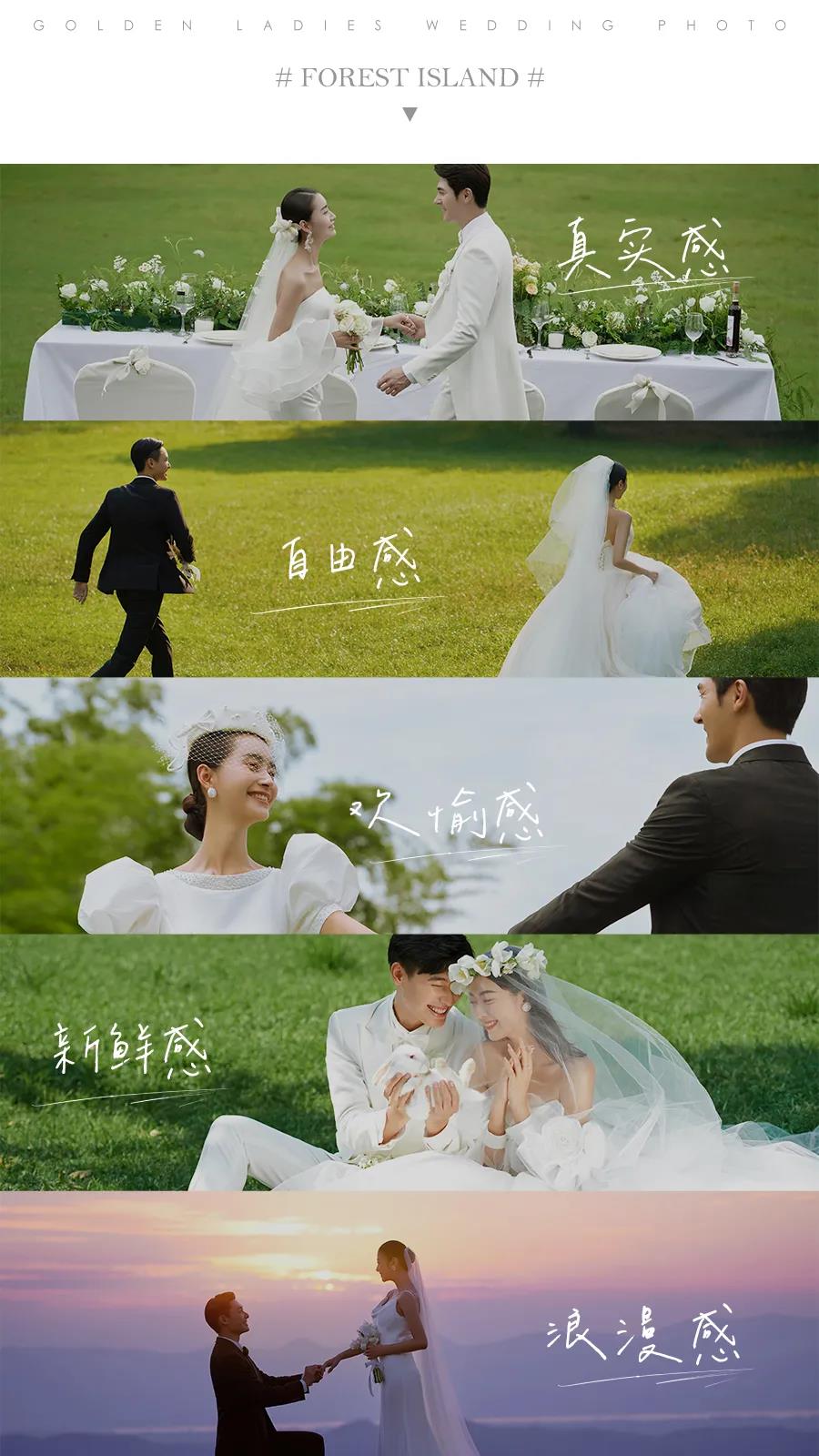 【店长推荐】明媚森系婚纱照+场景升级+内外景