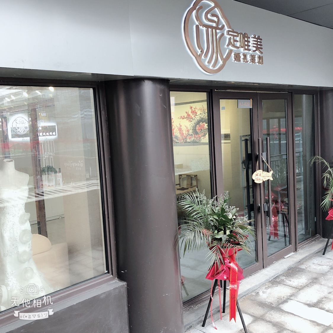 鹿邑缘定唯美婚礼策划