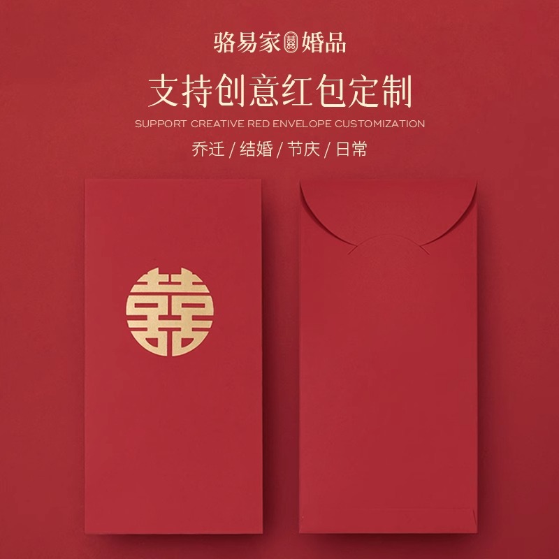 中式精美花纹红包