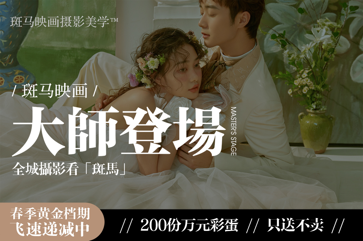 【网红系列】情感/复古/新中式摄影工作室