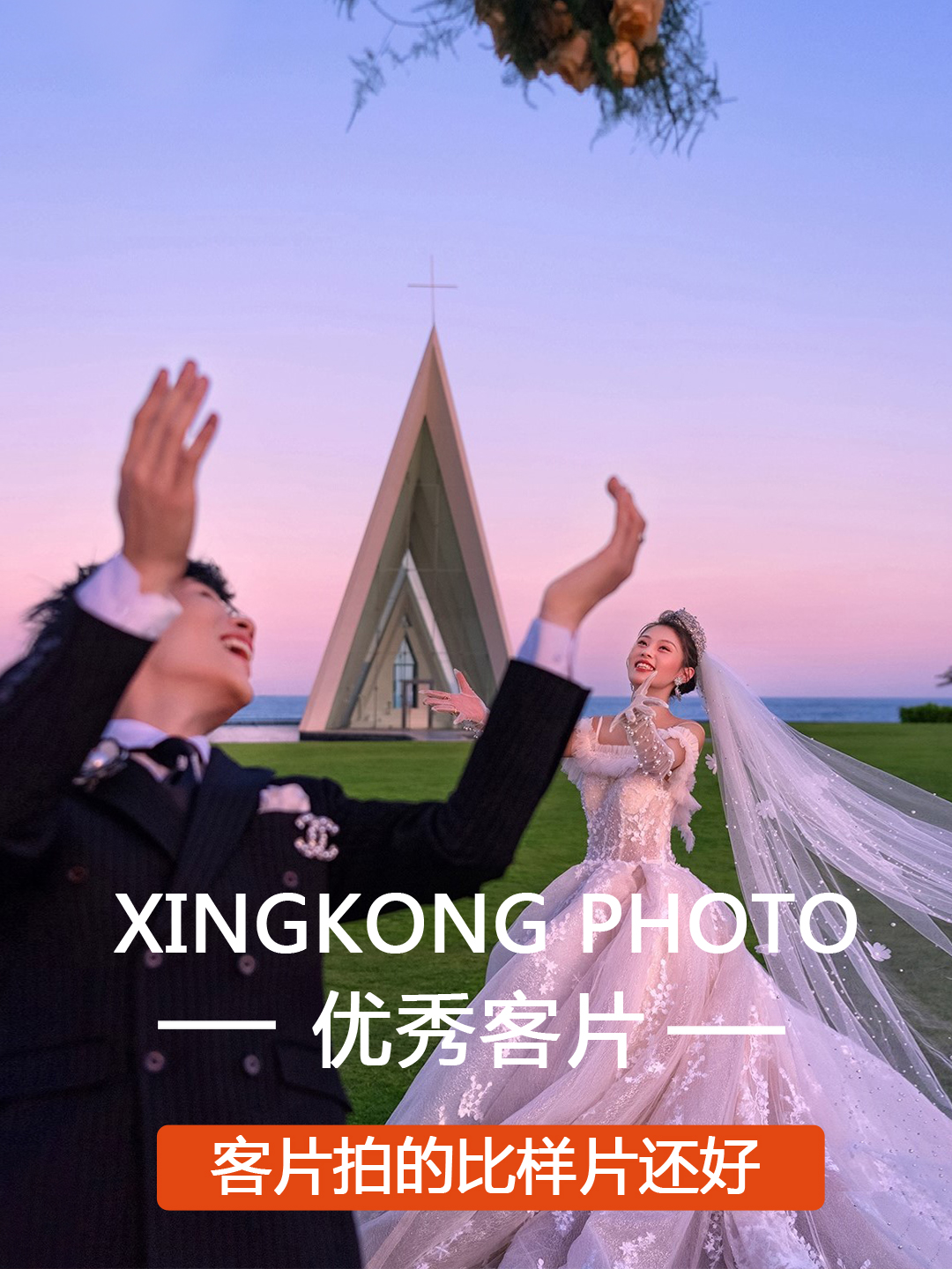 小预算大效果/送酒店/婚纱摄影/包旅游