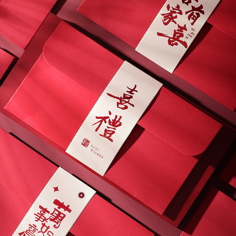 【10个装】烫金封套红包结婚红包