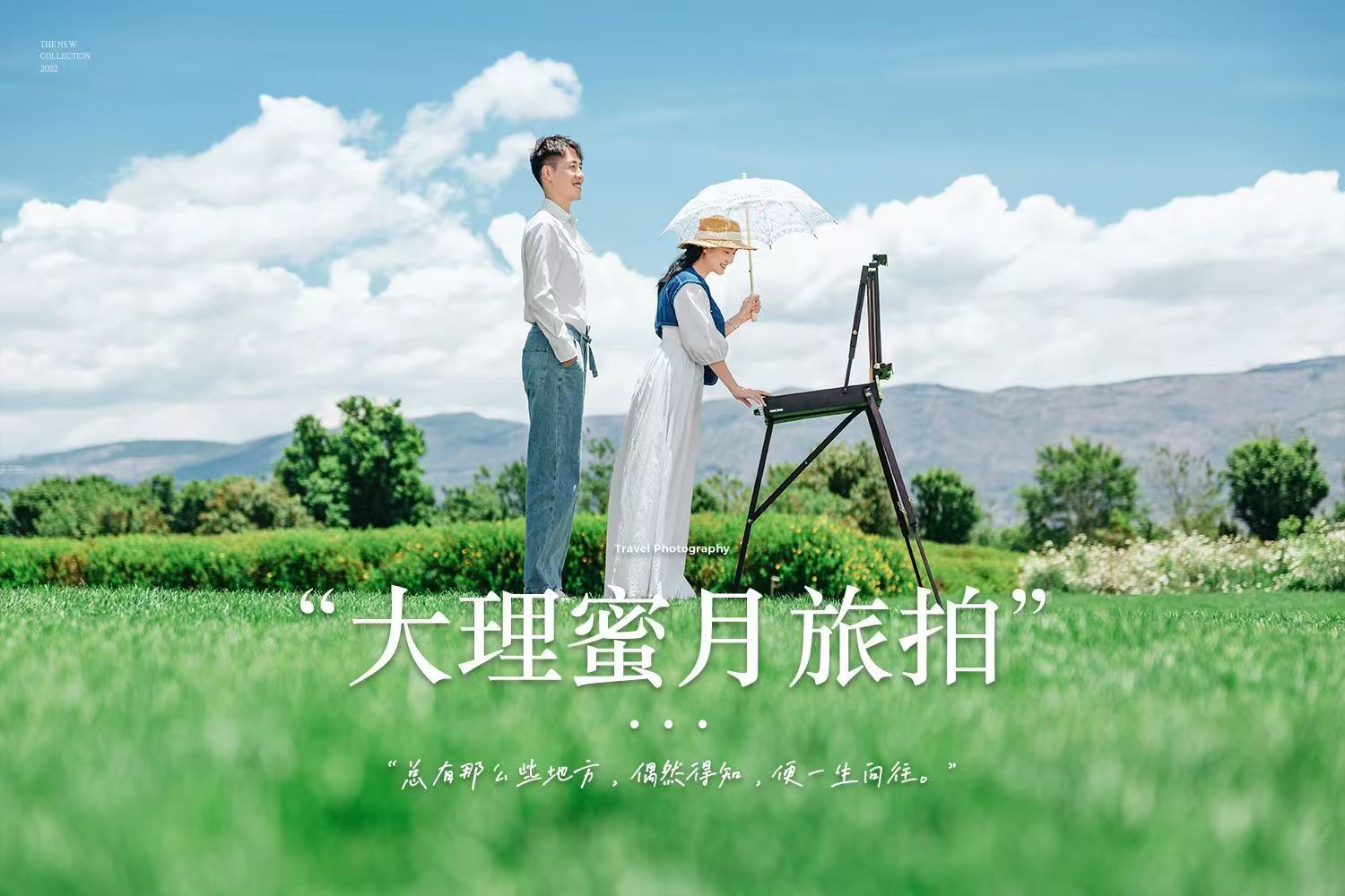 【大理站】丨线路任选+包住宿+不满意重拍+接机