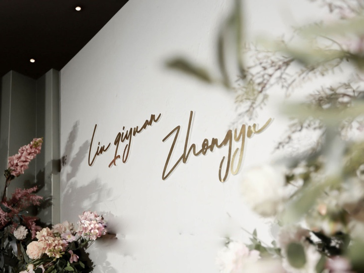 2021簡愛白綠色簡約風(fēng)婚禮