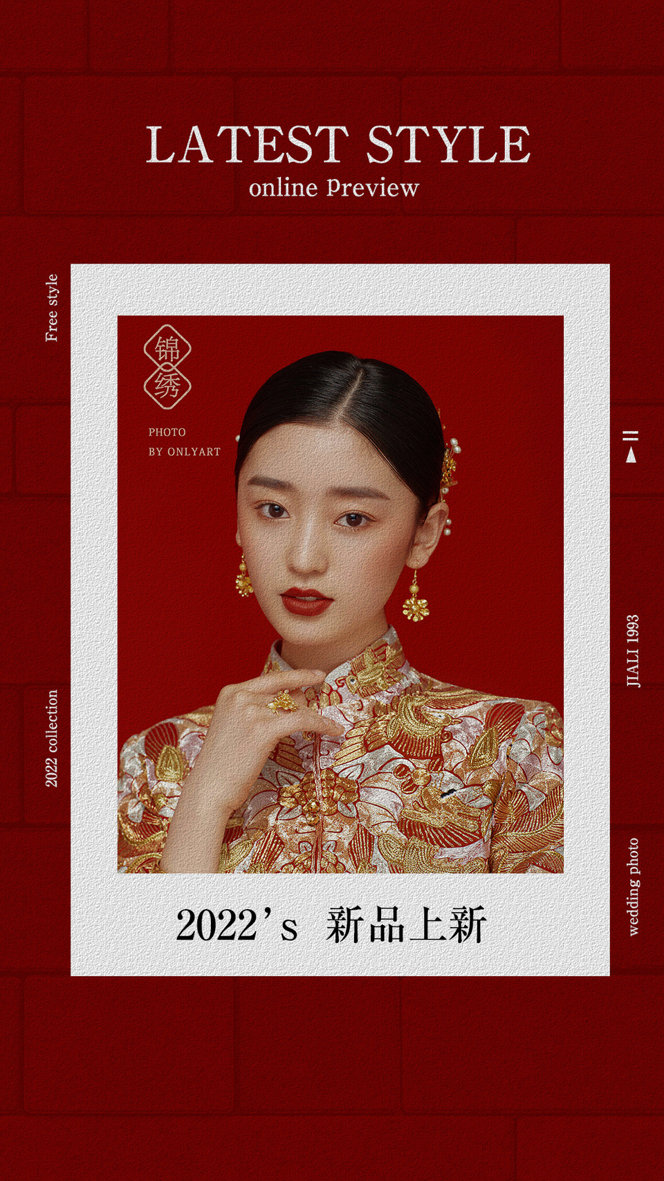 大师定制/国风汉服/中国风/婚纱照