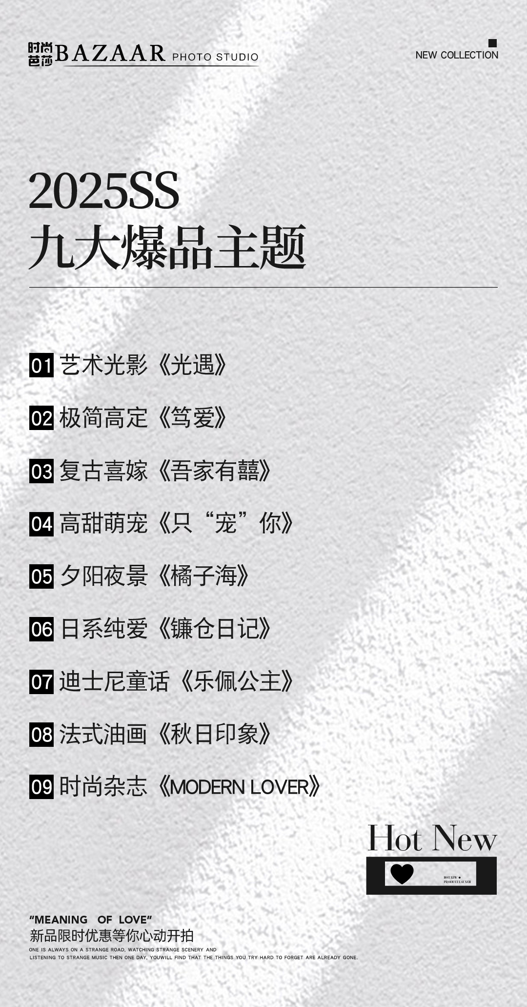 致敬爱情|双外景 气质光感婚纱照