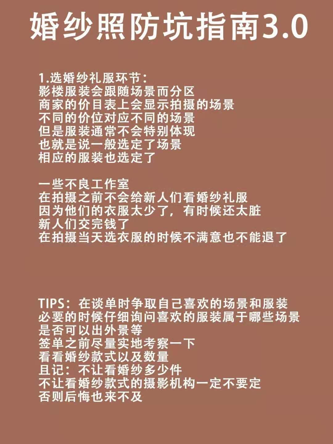 闺蜜亲身总结出的血泪经验，大家千万不要再踩坑了🔼