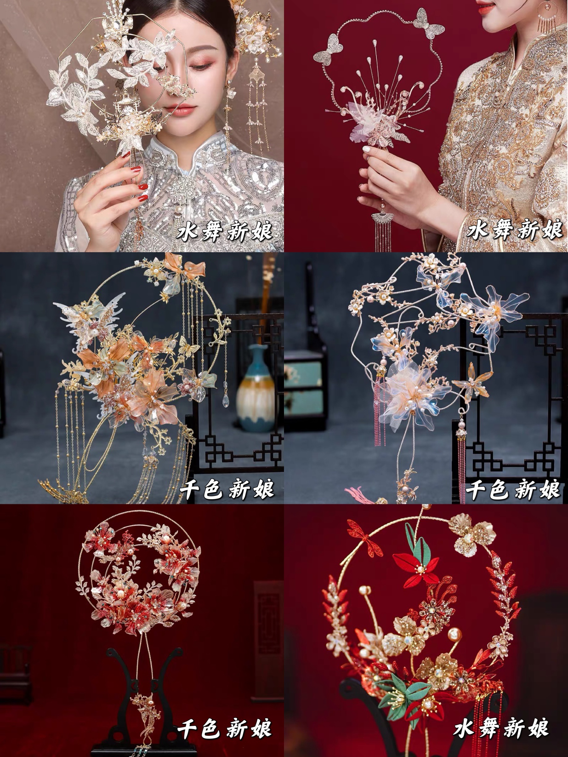 【阿鲷的备婚日记】私藏小众高颜值喜扇合集