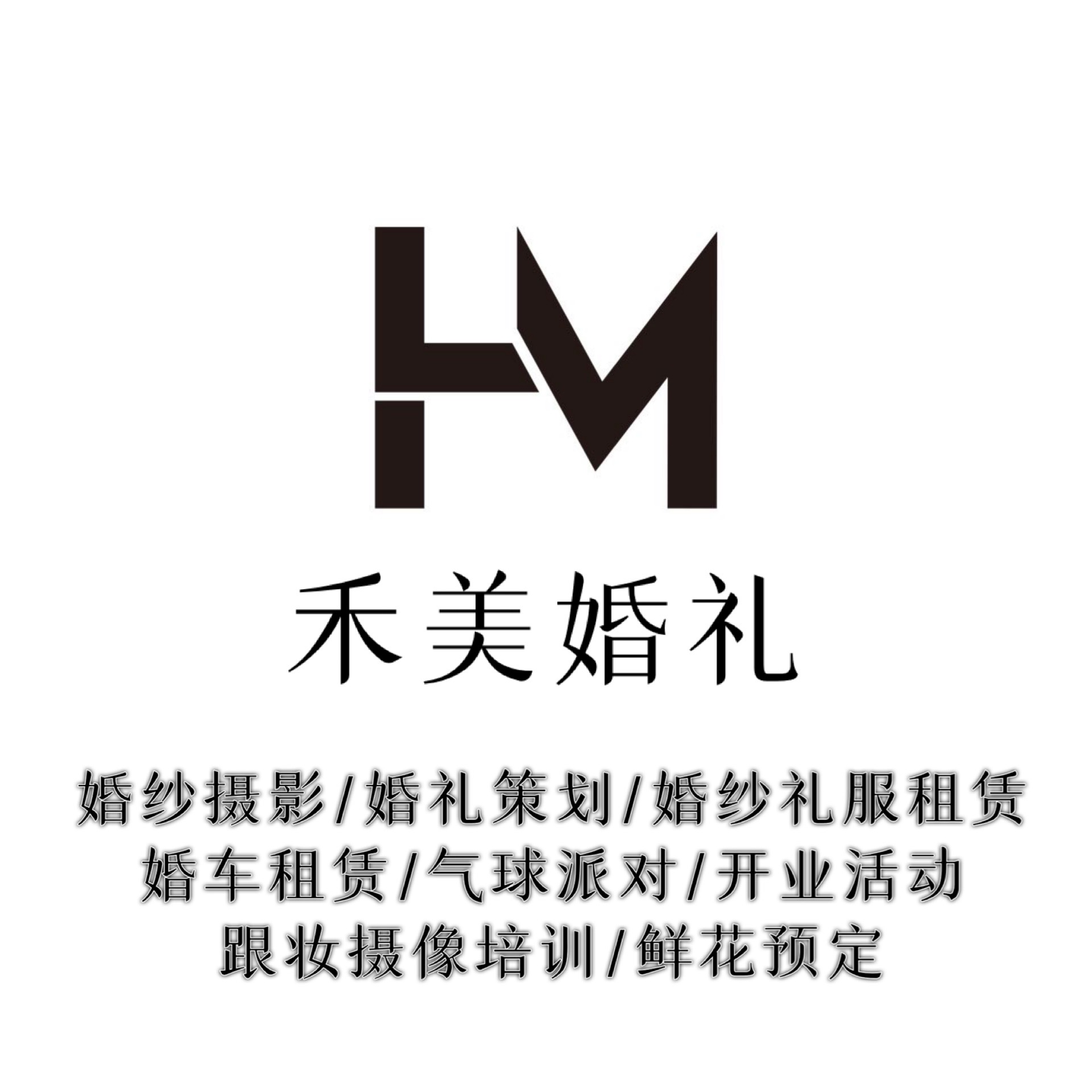 HEMEI禾美婚礼