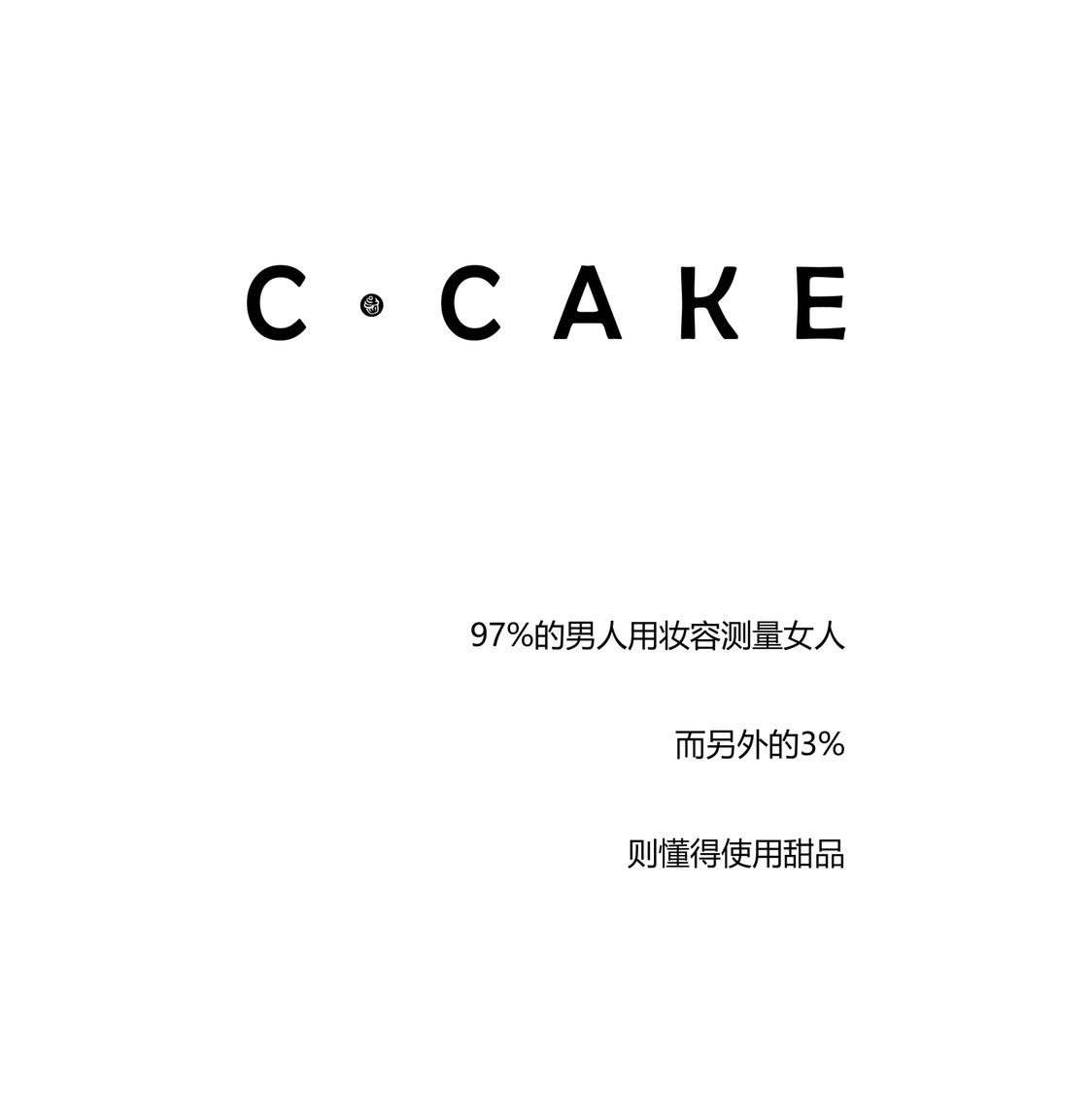 C · CAKE思壹甜品