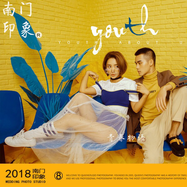 南门印象婚纱摄影