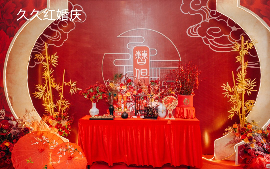 久久红婚庆新中式红色系婚礼