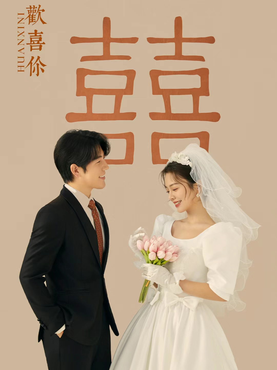 限时体验价丨6套服装+1本相册+4相框+精修20