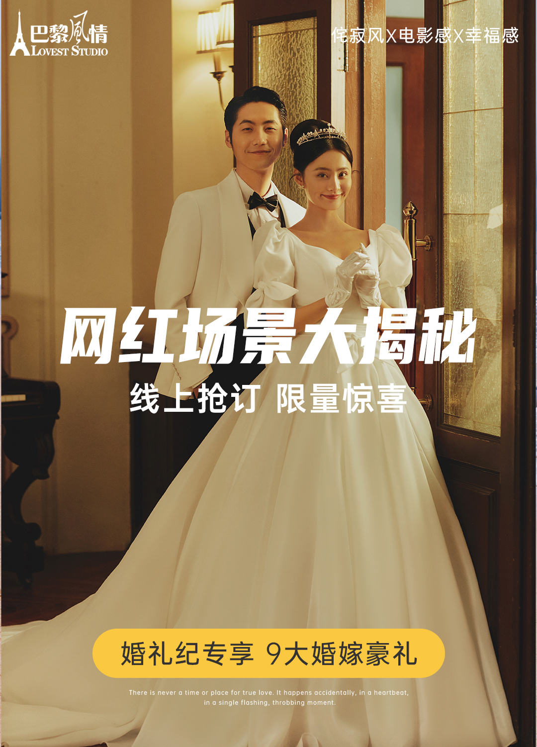 结婚登记照/证件照/形象照