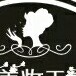 秀云美妝