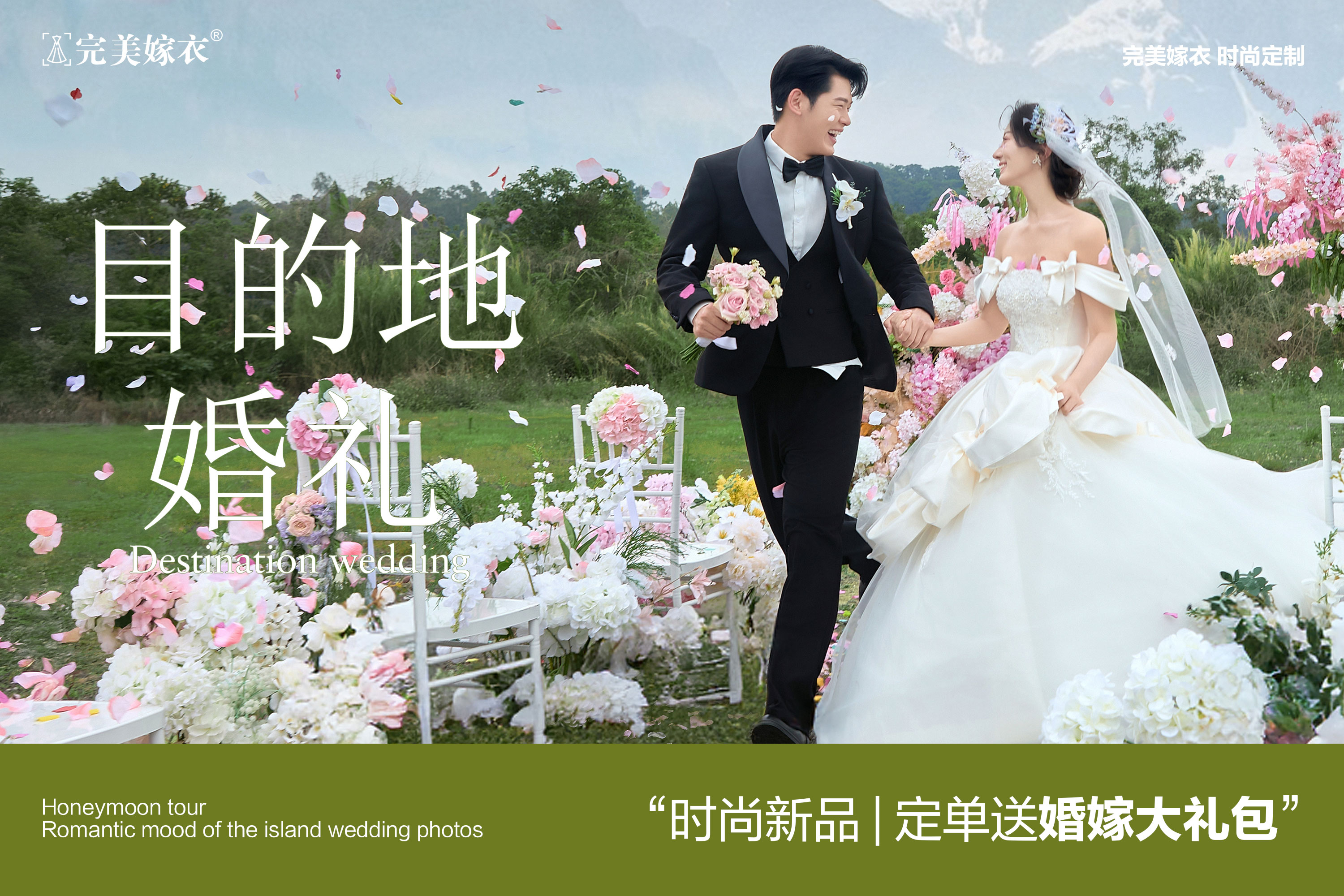 ◎热门拍摄「目的地婚礼」仪式感满满的婚纱照