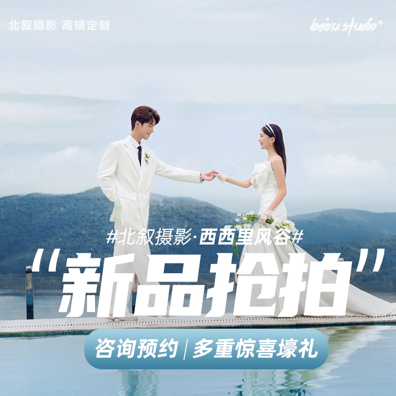 【临海听风】每一个元素都如此浪漫  婚纱照