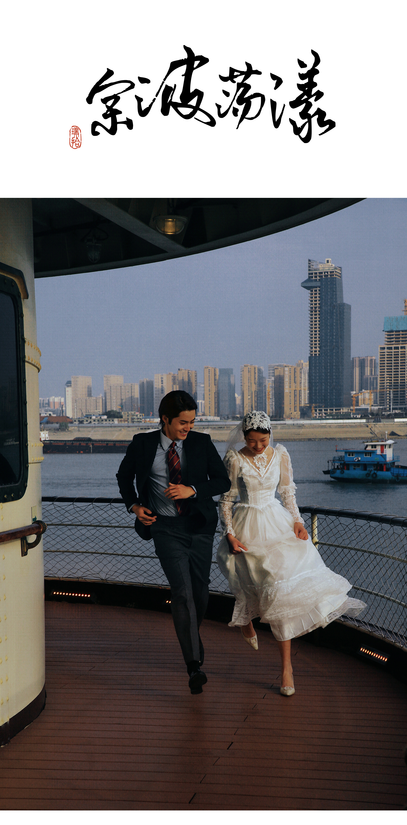 【全新中式】結婚必拍的復古膠片婚紗照