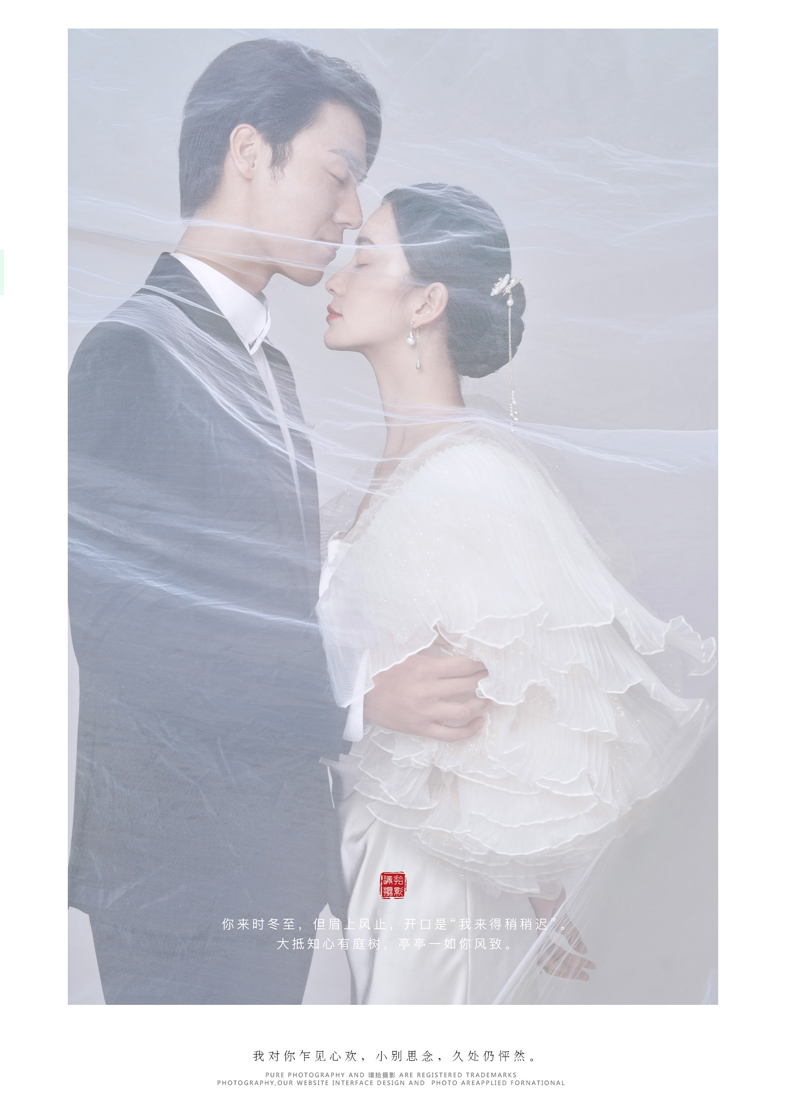 【新品上映】打造你的專屬婚紗照